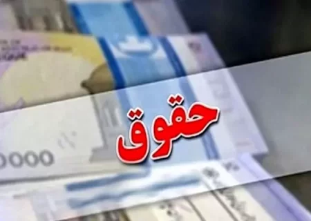 بازنشستگان بخوانند؛ همسان‌سازی حقوق اجرا نخواهد شد؟!