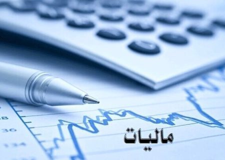 همدستی عجیب دولت و مجلس در مالیات ستانی غیرمنصفانه