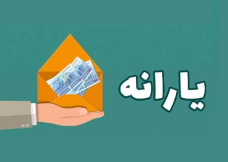  مجردها چگونه یارانه بگیرند؟