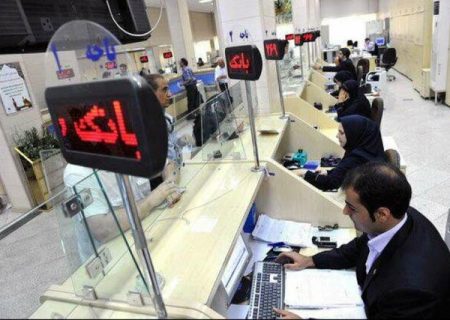 نقره داغ بانک ها با «سیب زمینی داغ»!