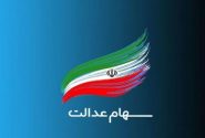 قلدری مپنا و صنایع پتروشیمی خلیج فارس برای سهامداران عدالت!